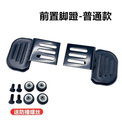 Electric vehicle pedal Footrest Platform Bell Front - yadi-de3-front-pedal-non-foldable-model
