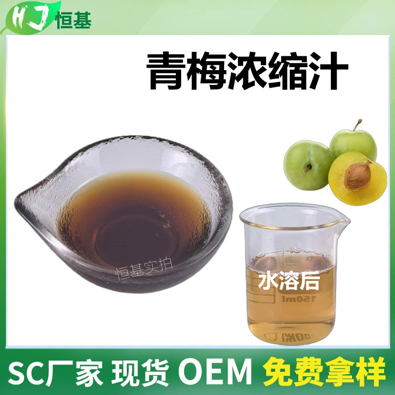 SC производитель концентрированный сок зеленой сливы 6,5 раз концентрированный раствор зеленой сливы прозрачный сок 1 чашка в наличии и быстрая доставка зеленый Сливовый Сок
