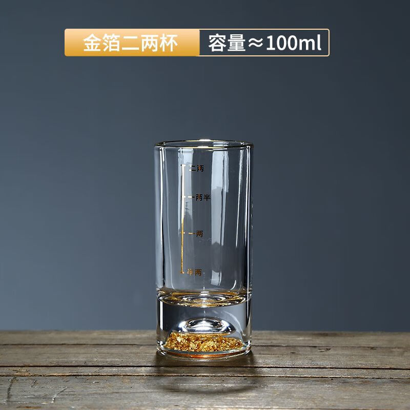 水晶玻璃金箔二两白酒杯金山一两酒杯竖纹金山金箔一两二两烈酒杯|undefined