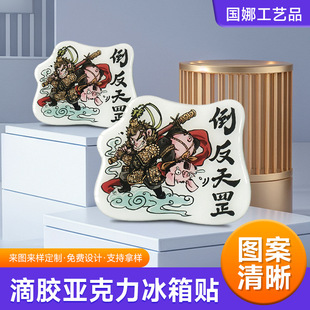 Manufacturers supply new refrigerator stickers soft magnet acrylic glue drop creative color cartoon shaped glue drop wholesale