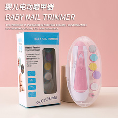 英文包装婴儿电动磨甲器 PP收纳盒电动磨甲器 婴儿修剪指甲工具