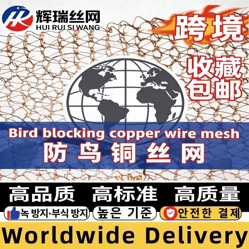 跨境防鸟铜丝网127mm*6m紫铜气液网防蜗牛防鼠屏蔽酒酿蒸馏过滤网