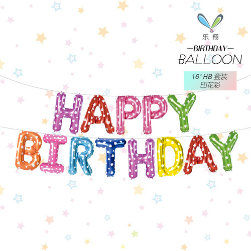 16-inch English HB Birthday Happy Letters Set Gradient Rainbow Color Scheme Party Decoration Aluminum Foil Balloons