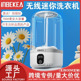 折叠洗衣机;榨汁机;便携饮水机