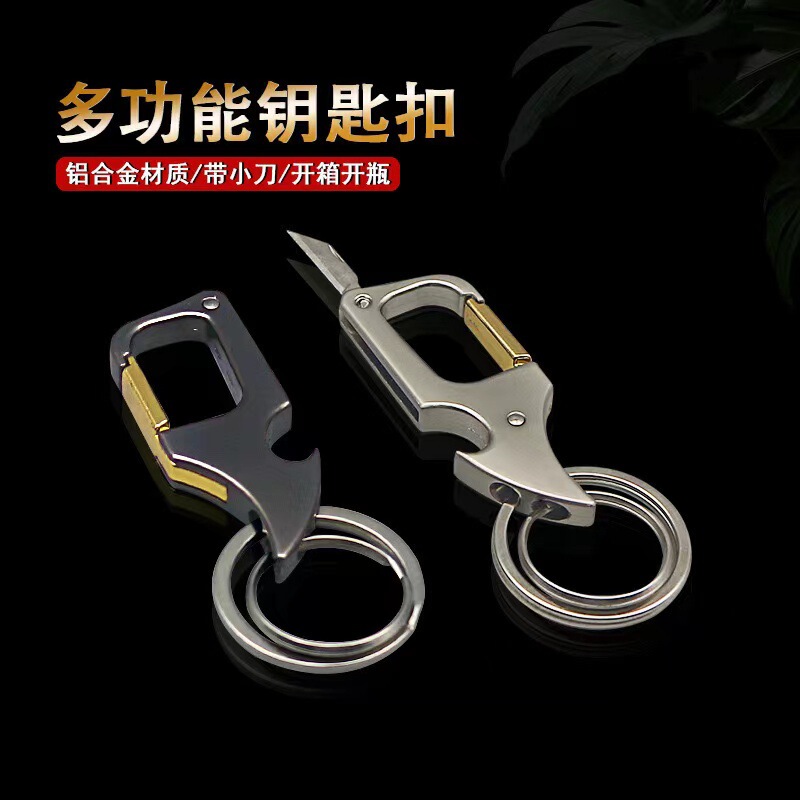 Creative aluminum alloy metal new multi-function key chain men's bottle opener open express envelope wholesale small gifts Creative aluminum alloy metal new multi-function key chain men's bottle opener open express envelope wholesale small gifts