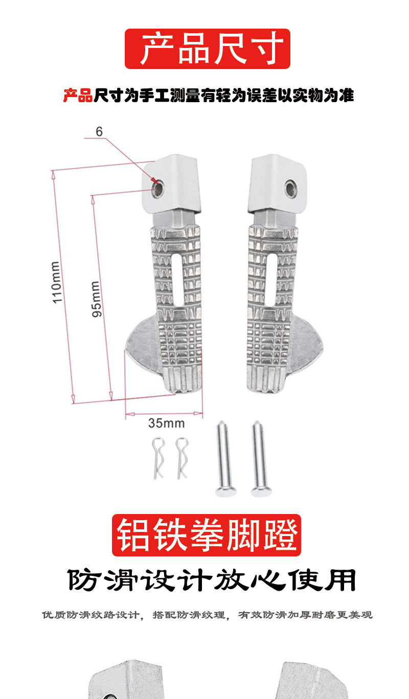 Electric Motorcycle Modified Accessories Aluminum Iron Foot Pedal Foldable