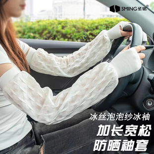Sun Protection Ice Silk Sleeves for Women, Loose and Extended, Summer Outdoor Cycling and Driving Ice Sleeves with Uv Protection