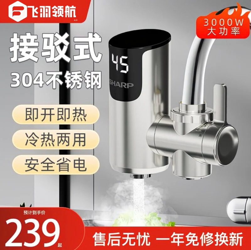 Factory Direct Sales of Plug-In Type Convenient Installation Instant Hot Water Faucet