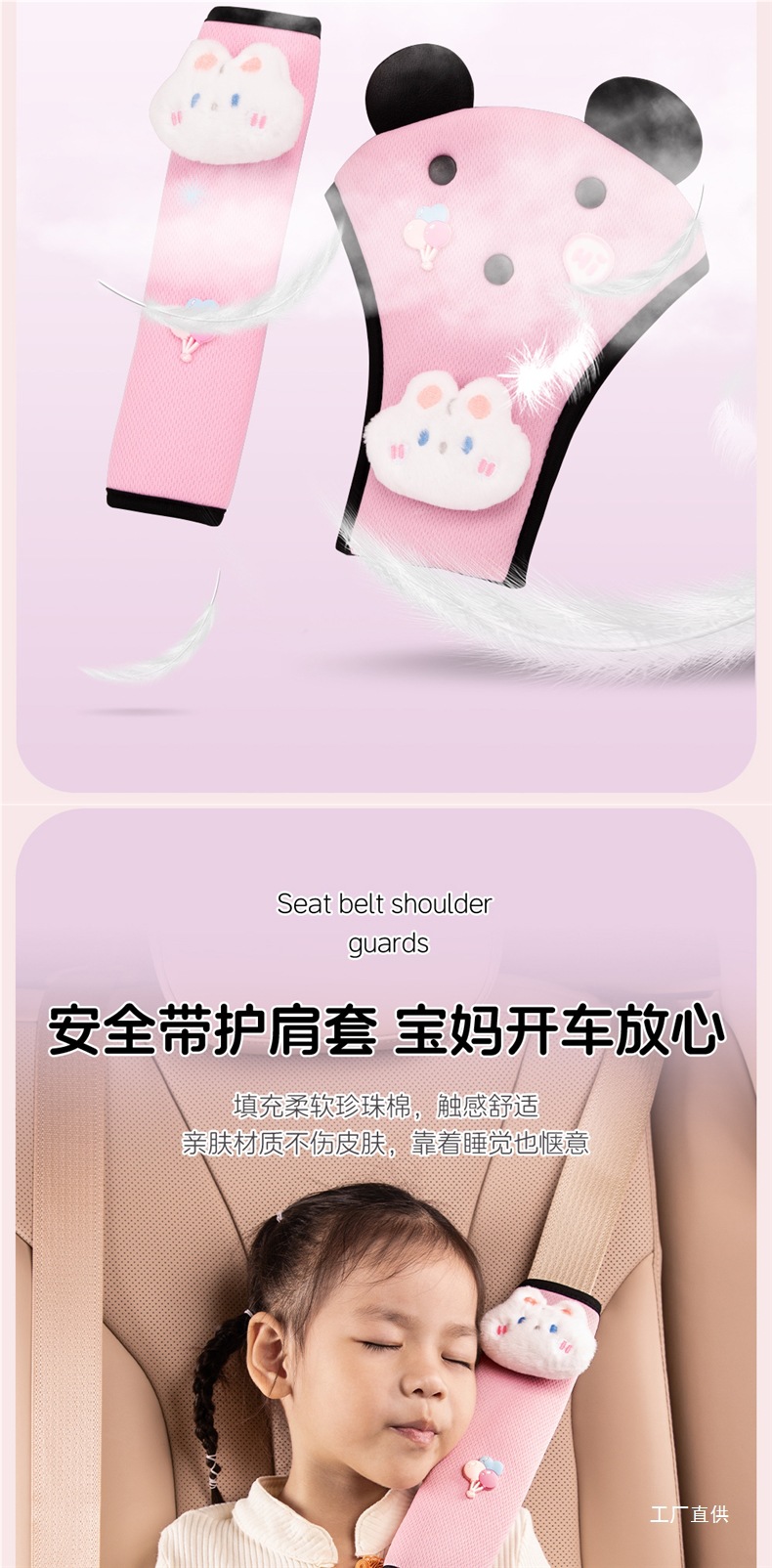 Children's Car Seat Belt Holder Anti-Stranglehold Shoulder Pad Set Car-Mounted Rear Baby Universal Adjustment Artifact
