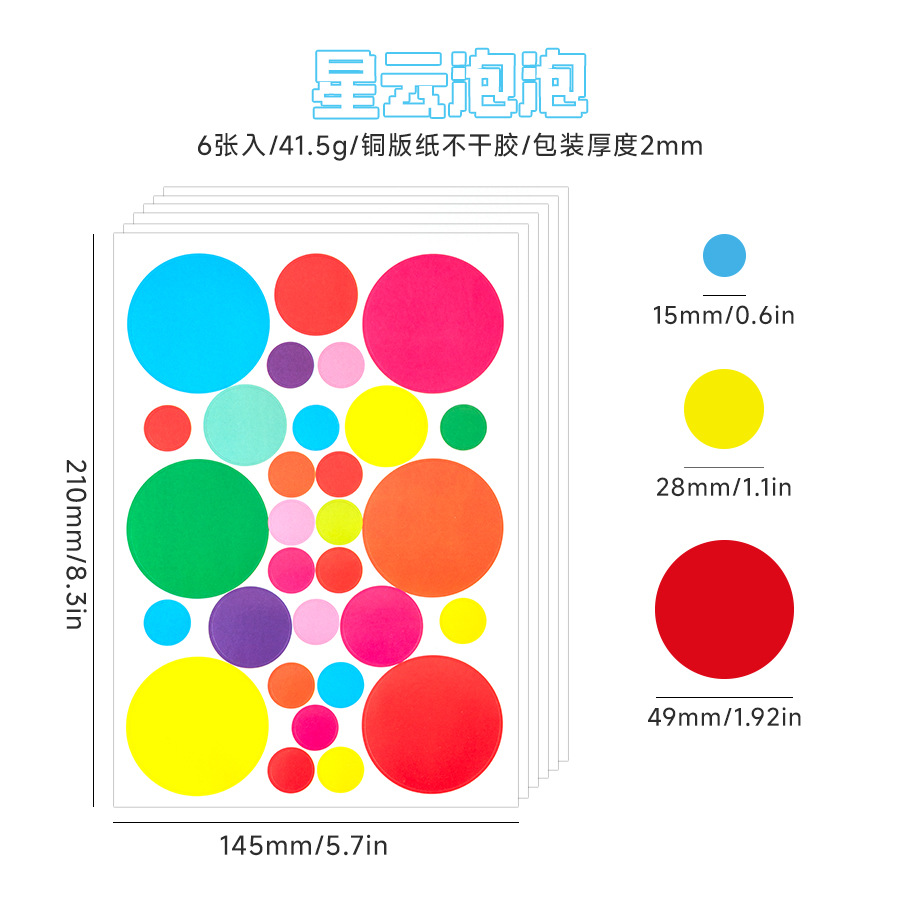 Cariño, color pegajoso, amor, círculo de estrellas, pegatinas decorativas autoadhesivas, pegatinas decorativas transfronterizas, pegatinas de marcas decorativas