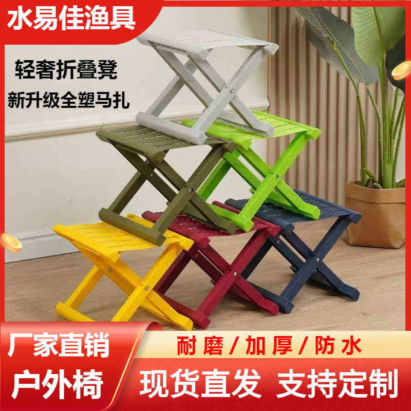Durable New Folding Stool Outdoor Mazar Stool Thickened Full Plastic Fishing Portable Lightweight Folding Dormitory Wild Fishing Out