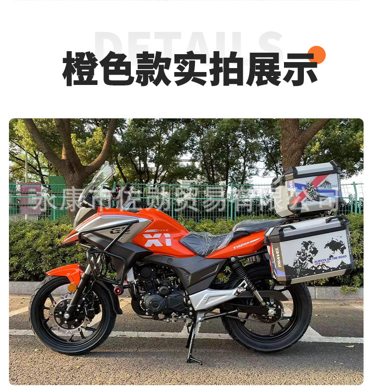 Long-distance touring rally motorcycle, Euro 4 electric fuel injection, can be registered, whole vehicle wholesale, direct sales from manufacturer, foreign trade