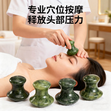 天然岫玉蘑菇头按摩球经络穴位按摩全身刮痧按摩器面部眼部脸部