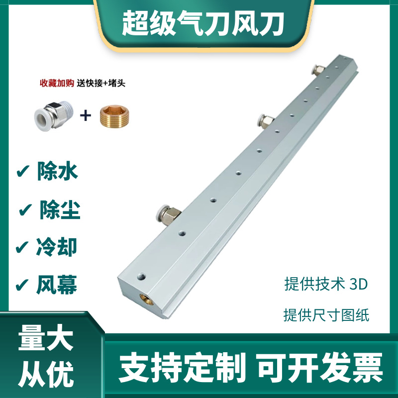 铝合金气刀风刀条形不锈钢气刀除尘除水清洗干燥工业高压风刀