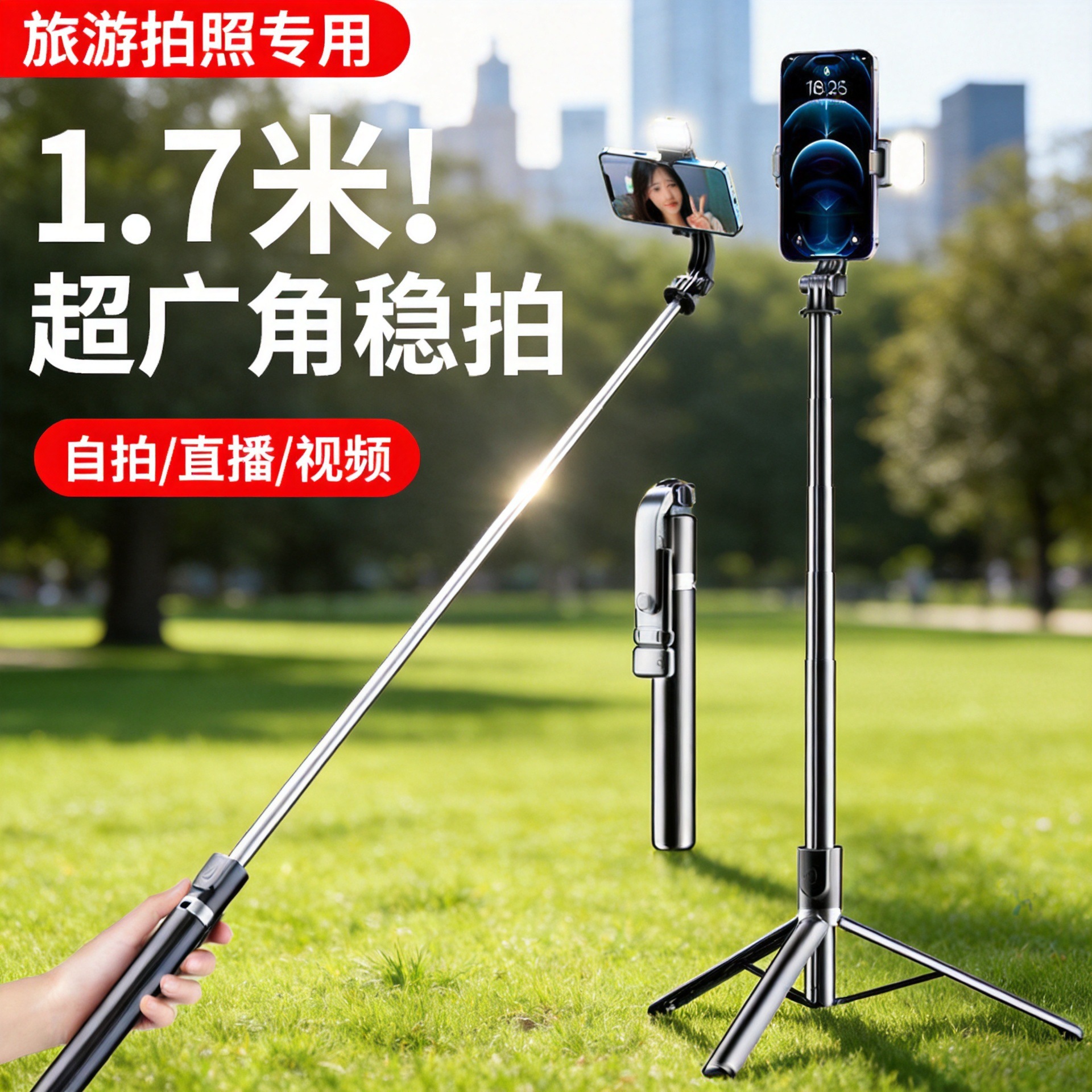 新款蓝牙自拍杆户外自拍手机三脚架vlog拍摄360度旋转便携直播架