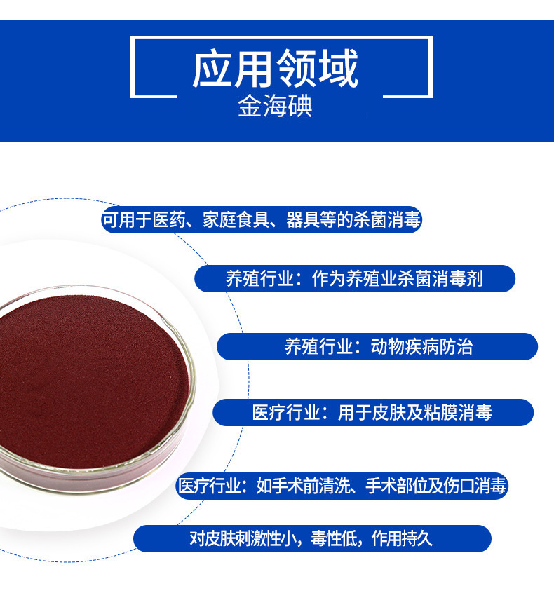 聚维酮碘 原粉包邮 11% 有效碘 水产 消毒 USP 聚维酮碘-阿里巴巴