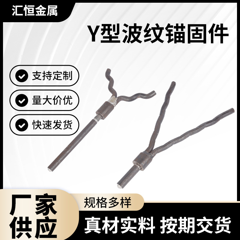 A2-70不锈钢波浪形钢锚固钉 Y型波纹锚固件 厂家供应Y型纹锚钉