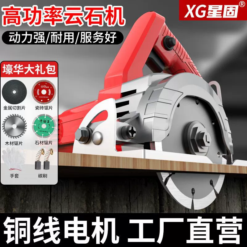 Xinggu машина для резки высокой мощности промышленного класса многофункциональная портативная плитка каменная металлическая машина для резки бытовой мраморный станок
