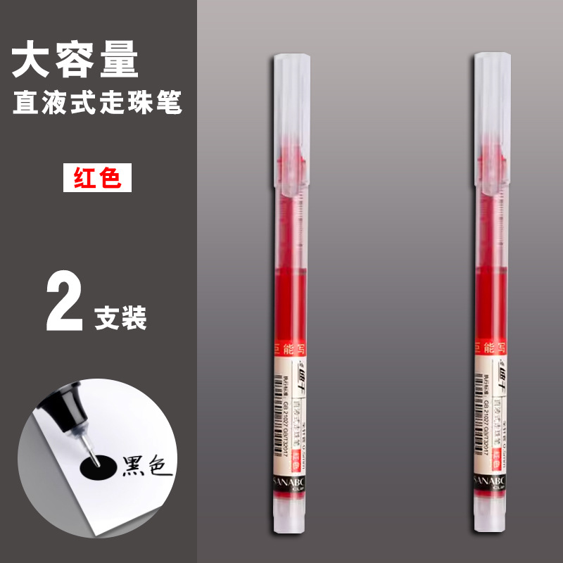 Red [Speed ​​Dry] 2 installations