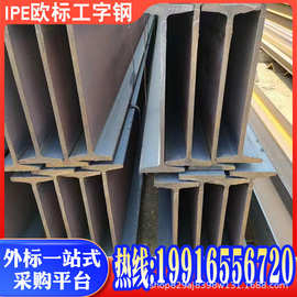 IPE120*64*4.4*6.3欧标工字钢 材质Q235B非标工字铁工字钢 热轧