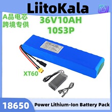 �羳����LiitoKala18650 36V10AH늄ӻ���܇�����늳ؽM