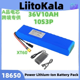 �羳����LiitoKala18650 36V10AH늄ӻ���܇�����늳ؽM