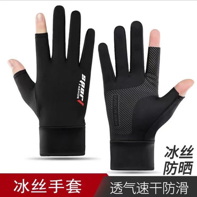 一件代发露二指冰丝手套薄款防晒速干透气骑行自行车男款半指钓鱼|ru