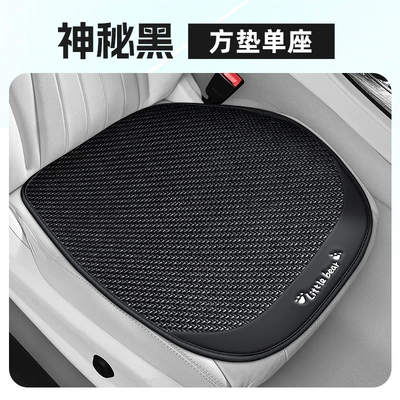 Seasons, Breathable Ice Silk, Non-Slip, Durable – Four Seasons Pad - mysterious-black-square-mat-ice-rattan-cushion