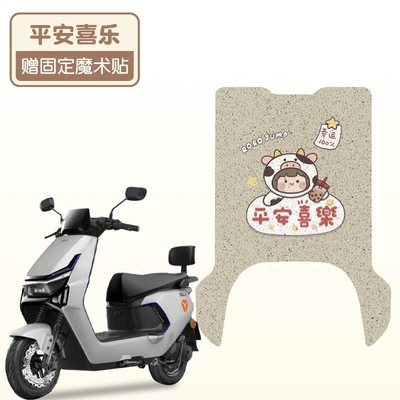Yadi t35 Foot Pad Crown Energy-m Electric Vehicle Seat Cover Special Large Pedal Electric Motorcycle Battery Car Foot Pad Accessories (Electric vehicle foot mat) - peace-and-joy-high-quality-silk-circle-waterproof-and-dustproof