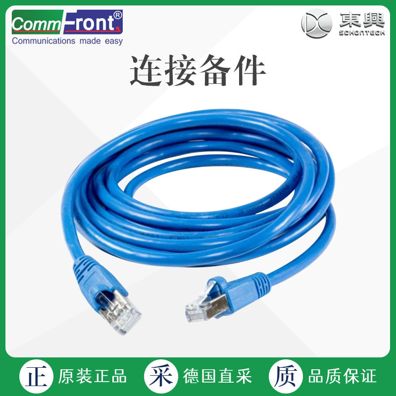德国直采 Commfront 电气连接备件 接头 CAT-5E_BLUE-1