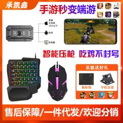 怪人影王座M1 proは鶏神器キーボードのマウスセットを食べます。