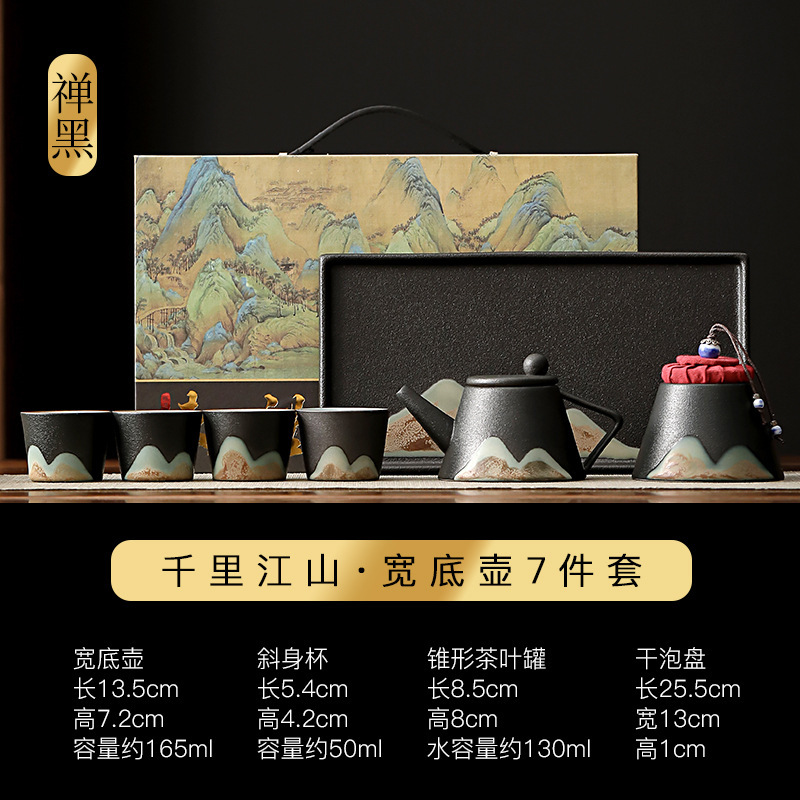 千里江山茶器セット家庭用日本式ティーポットセット陶磁器工夫茶器セットセットギフトボックス|undefined