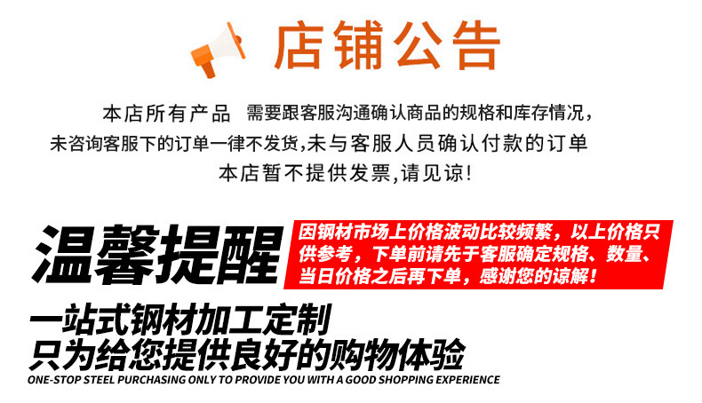 钢铁详情页顶部公共部分
