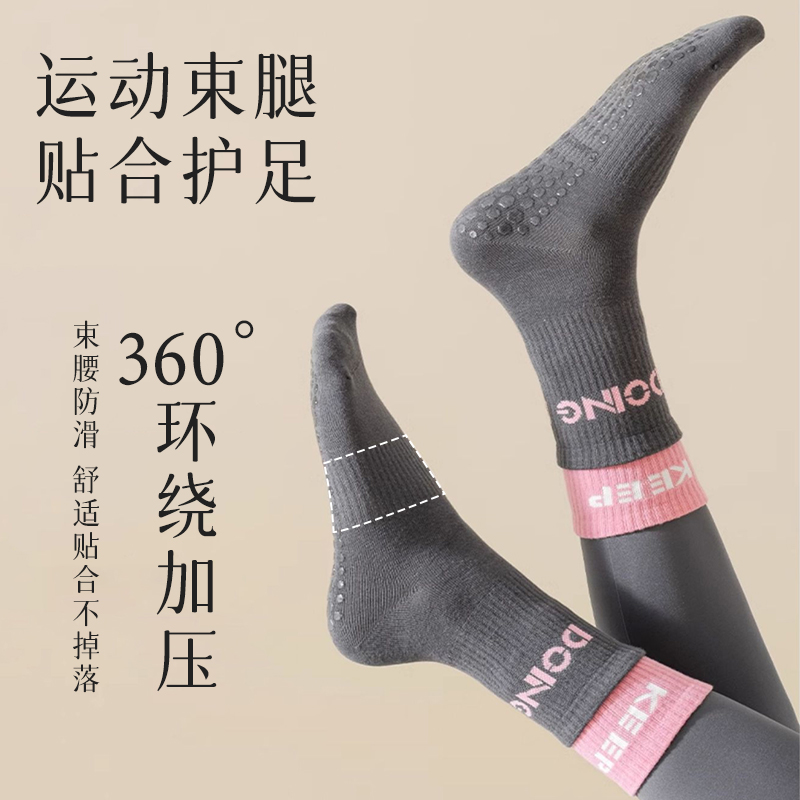 瑜伽袜子女防滑专业女中筒普拉提袜室内运动地板袜四季通用瑜伽袜