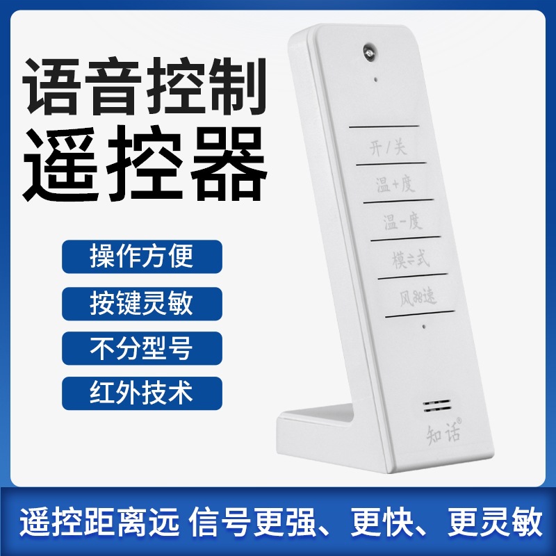 Voice