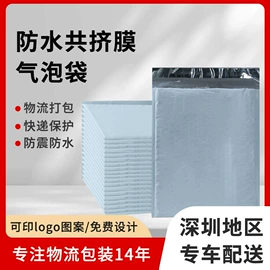 气泡信封;气泡袋;快递袋