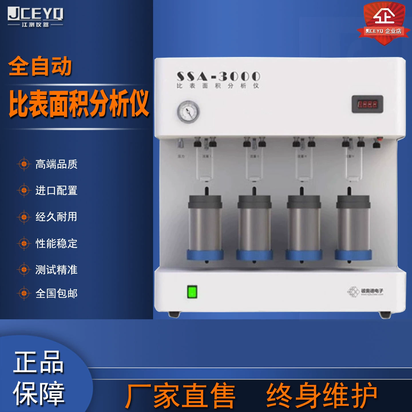 Анализатор удельной площади поверхности Удельная площадь поверхности и анализ апертуры Автоматический анализатор удельной площади поверхности и пористости