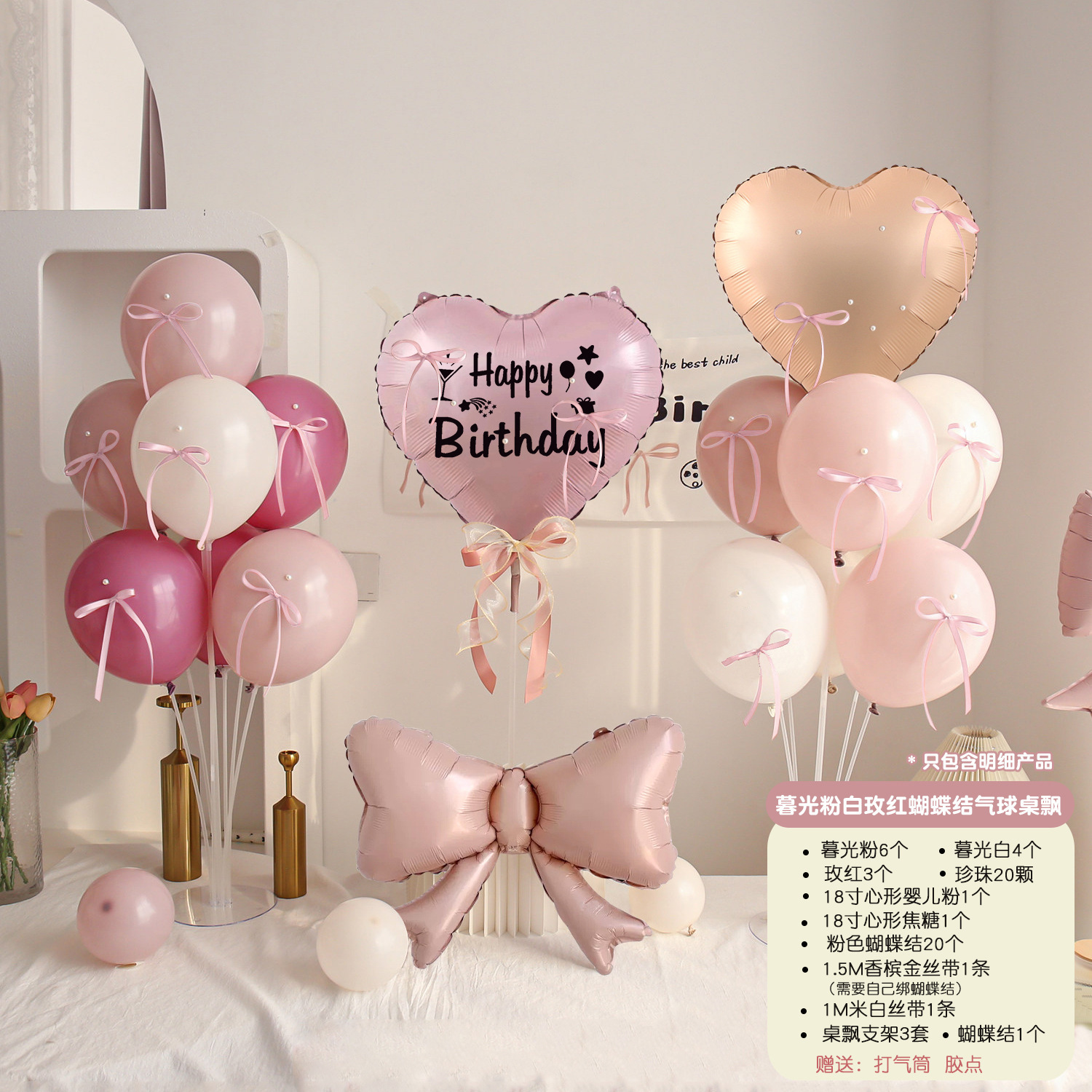 Propuesta de matrimonio decoración de globos de cumpleaños en línea mesa flotante de globos de columna de soporte set de diseño de fiesta fondo de fotografía