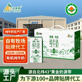 骆驼奶粉;牛奶;其他液态奶