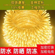 满天星灯串防水绕树灯圣诞彩灯铜线灯户外氛围灯露营星星灯挂树灯