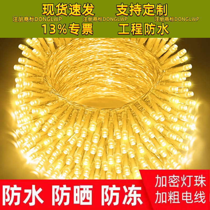 满天星灯串防水绕树灯圣诞彩灯铜线灯户外氛围灯露营星星灯挂树灯