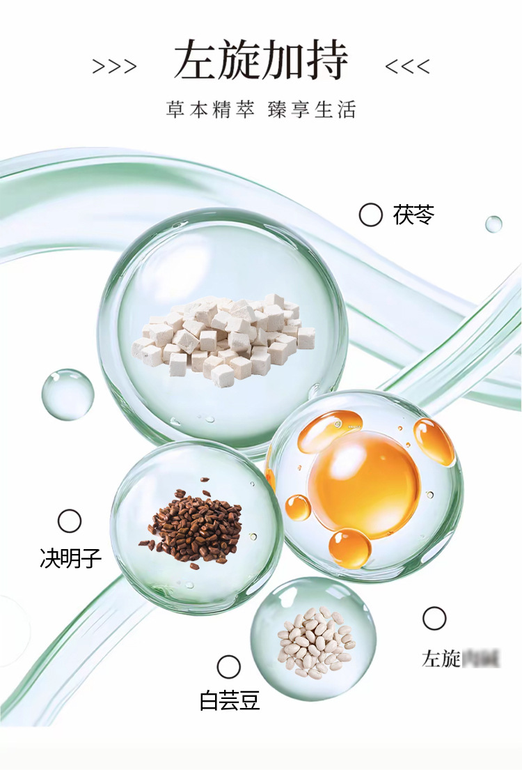 Poria and Cassia Seed Granules Fu Ling Jue Ming Zi Solid Drink 50g Sugar Free Cold Brew Wellness Powder specifications