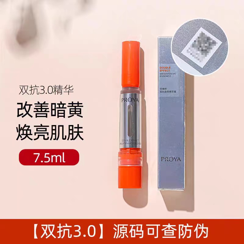 이중 항체 에센스 3.0 (7.5ml)