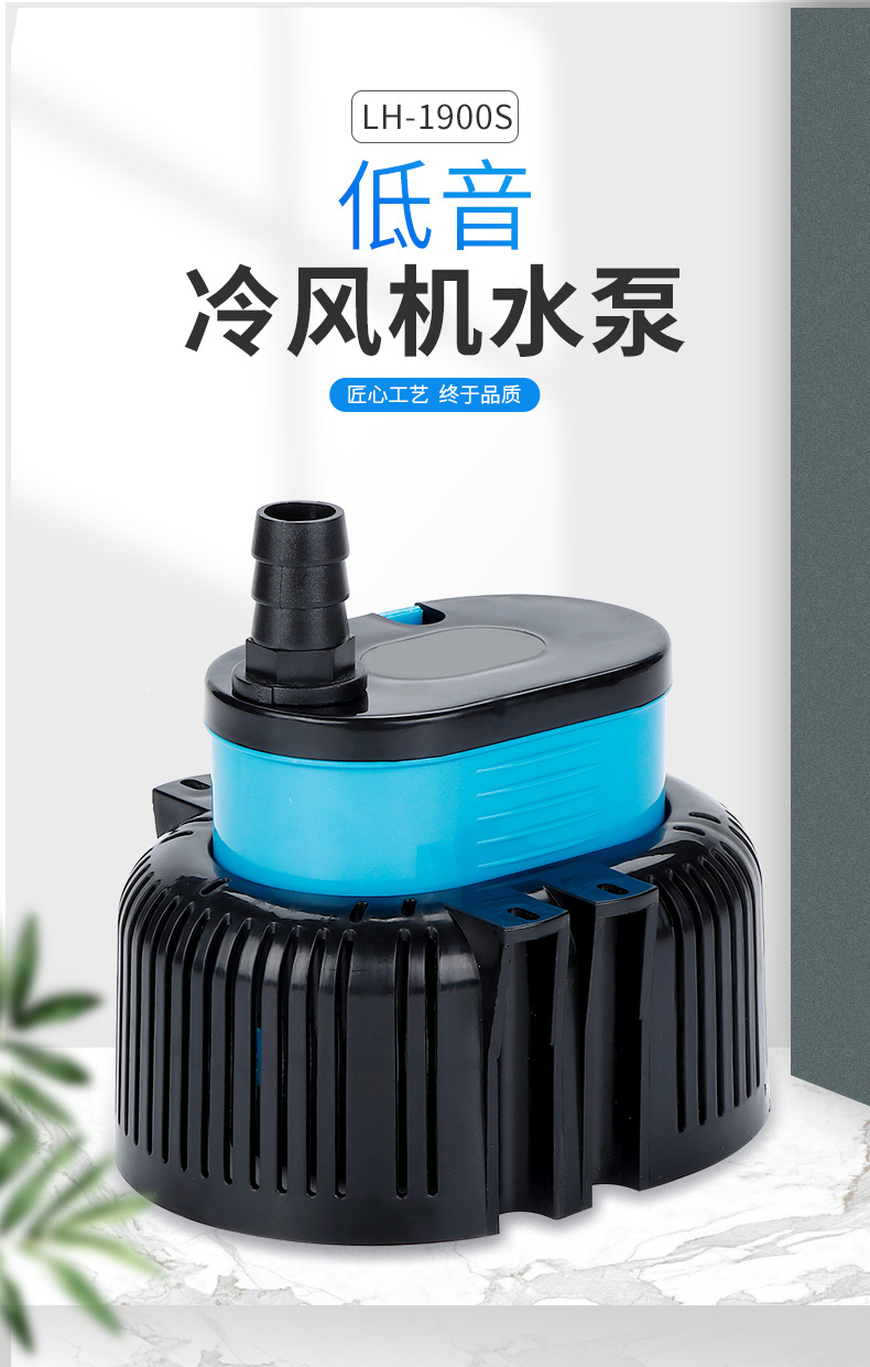 联航详情页冷风机水泵第二版_02