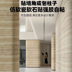 BT仿软瓷软石墙纸自粘高级感出租屋防撞墙贴房间装饰3d背景墙贴纸