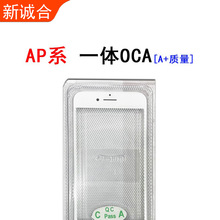 适用于11 6Plus 6S 6SP 7代 7Plus 8代8Plus A+一体盖板贴好OCA