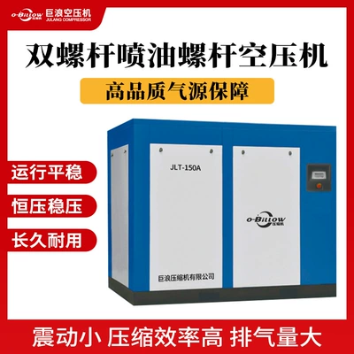 Juwang twin-screw oil-injected air compressor 110kw, specialized high-pressure air compressor for the semiconductor industry, can be invoiced (Hava kompressorları) - 110kw-micro-oil-screw-air-compressor-prepayment