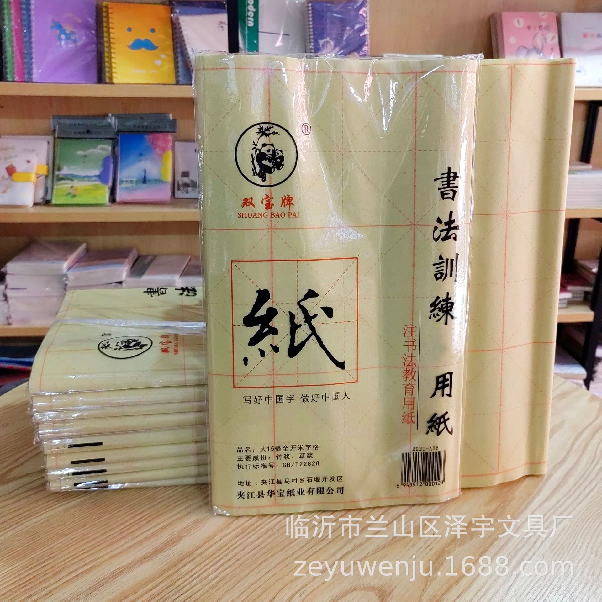 双宝练习用毛边纸15格黄色米字格12.5cm格宣纸毛笔书法练习纸50张