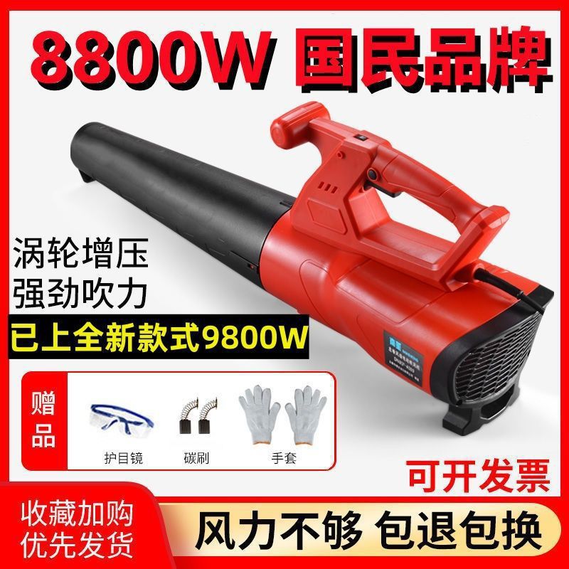 Blower 220V High-Power Blower Dust Blower Electric Dust Blower Storm Blower Industrial Grade Strong Wind