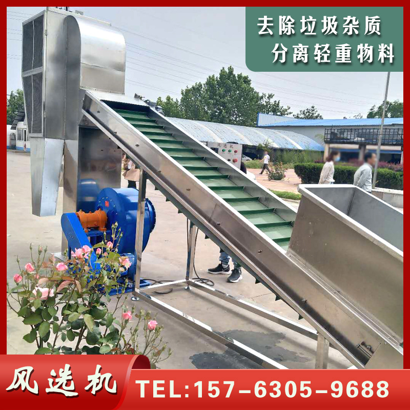大枣风选机 全自动大型轻重物料分离设备 新疆大枣筛选机